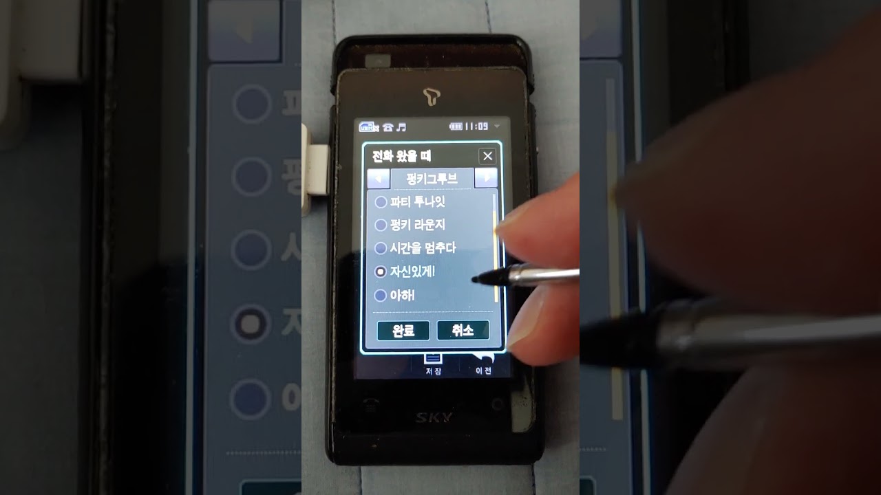 IM-U310 Ringtones