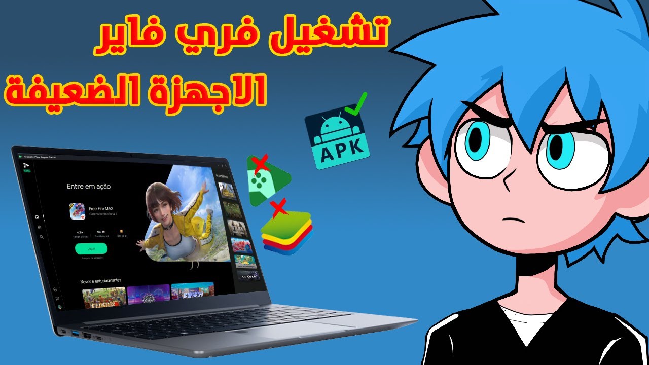 تحميل فري فاير للكمبيوتر بدون محاكي🔥Download Free Fire for PC without an emulator