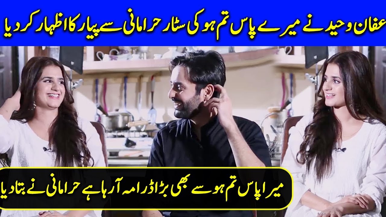 Affan Waheed Showing Love For Meray Paas Tum Ho Star Hira Mani | Interview Special | SH | SA1