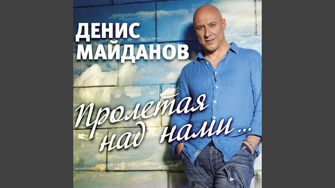36,6 (Radio Edit)