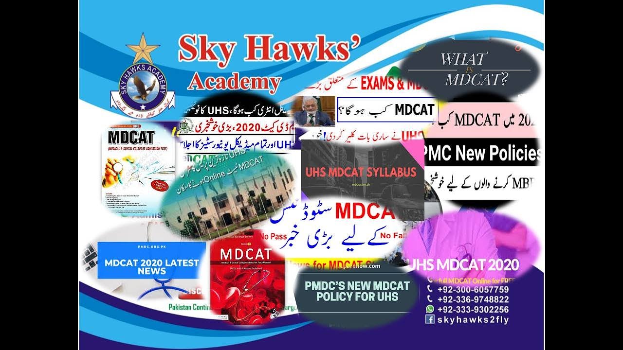 LATEST UPDATES-MDCAT-2020