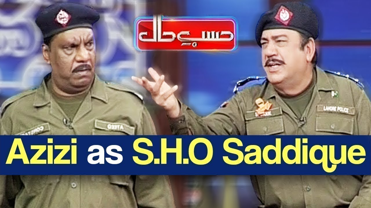 Hasb e Haal 20 December 2020 | Azizi as SHO Sadique | حسب حال | Dunya News | HI1I