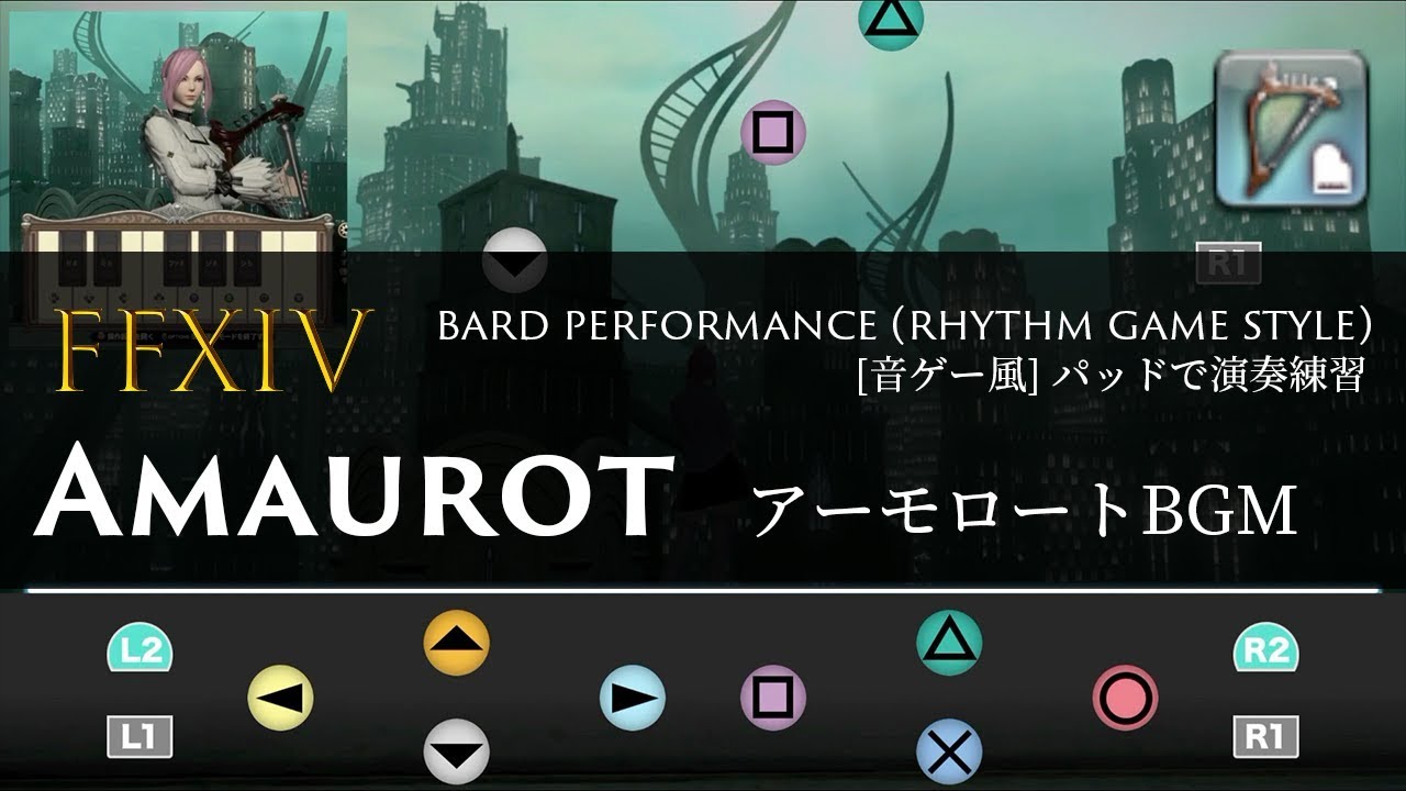 FFXIV 冥き水底 