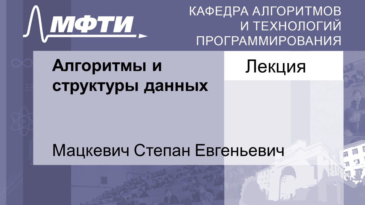 Алгоритмы и структуры данных (Красно-черные деревья), Мацкевич С. Е. 29.11.2021г.