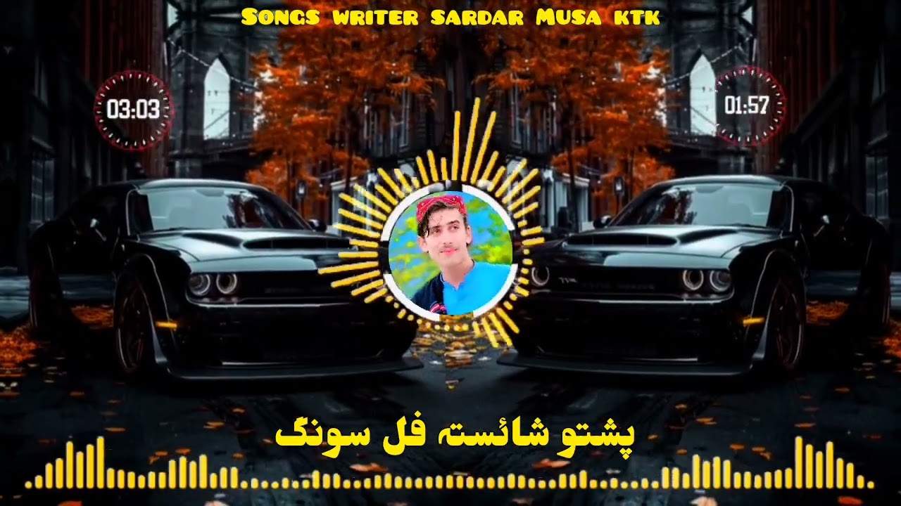Ka Khair v Da Zali ye sar ta Raso Raqeeba Pashto New song Singer Amin ullah Marwat // Sardar Musa