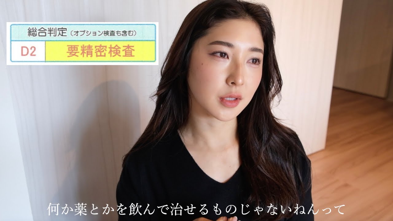 みんなお願い。健康診断行ってください。