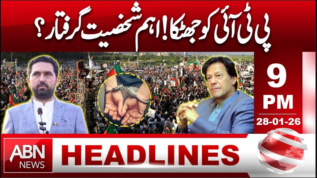 Shock for PTI! Key Leader Arrested? | Breaking News | HEADLINES 9:00 PM | ABN NEWS