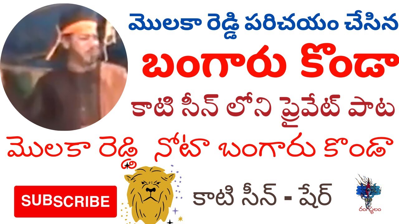 Bangaru Konda | Molka Reddy Kati Scene | Rangasthalam