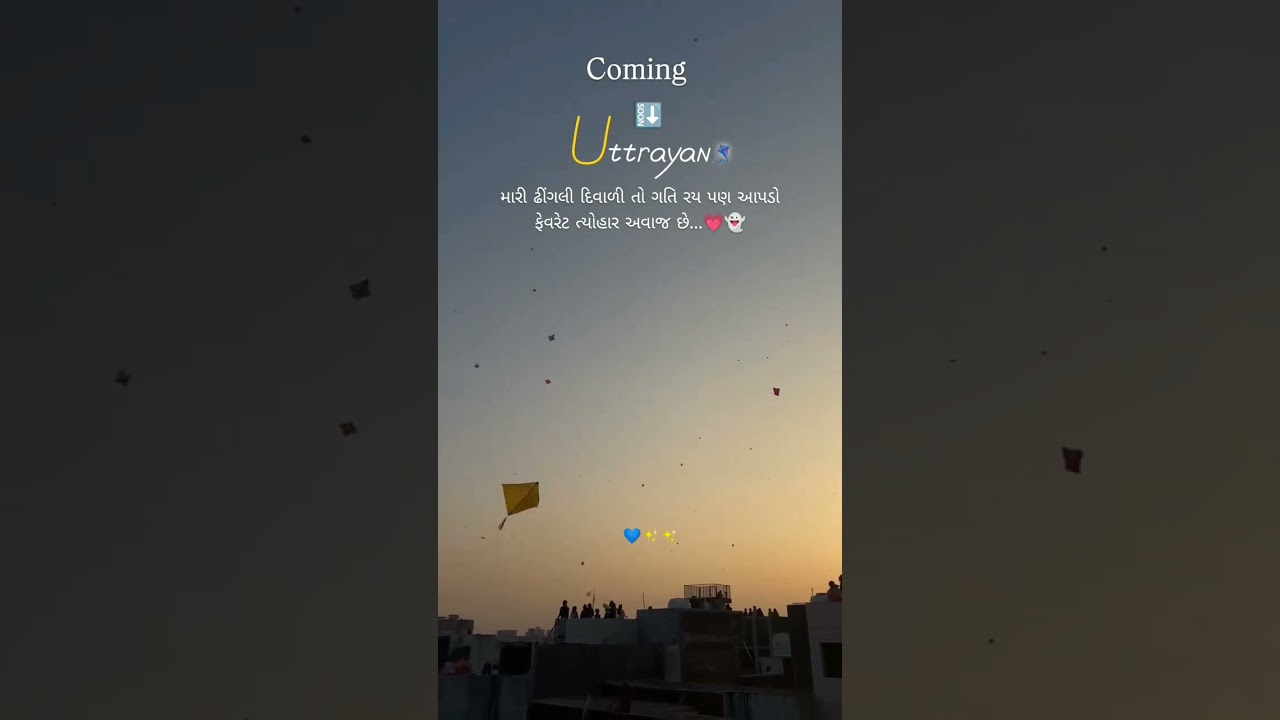 coming soon ઊતરાયણ✨✨