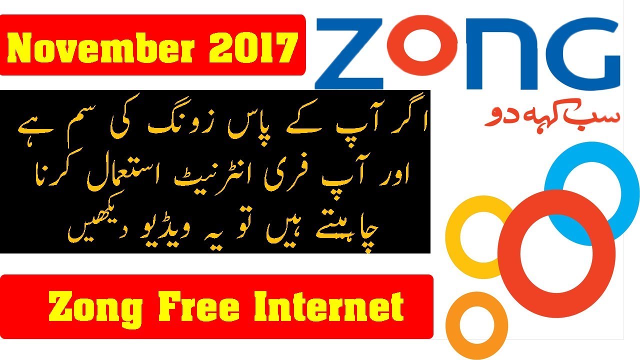 Zong Free Internet 2017 Latest Trick | Zong 4G Packages