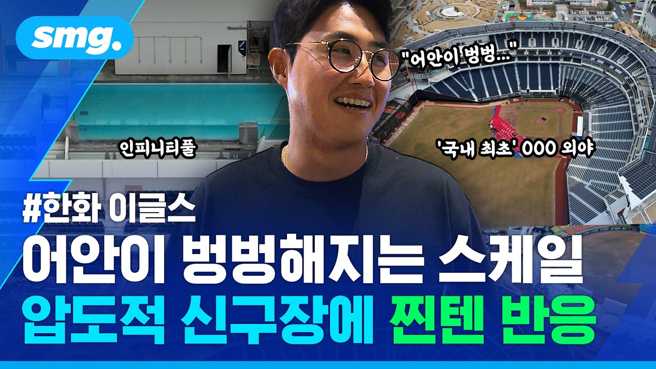 팬도 선수도 