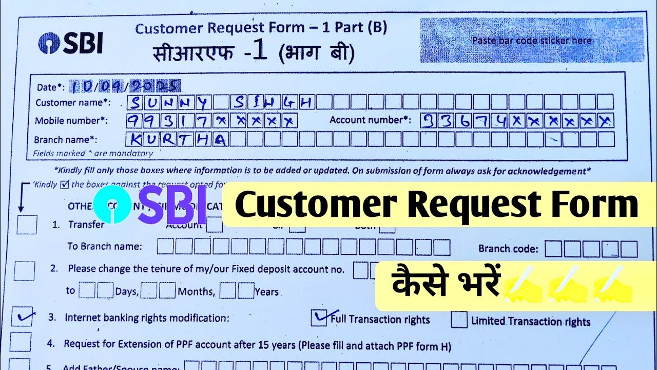 SBI Customer Request Form Kaise Bhare 2025 | how to fill Sbi customer request form 2025 |