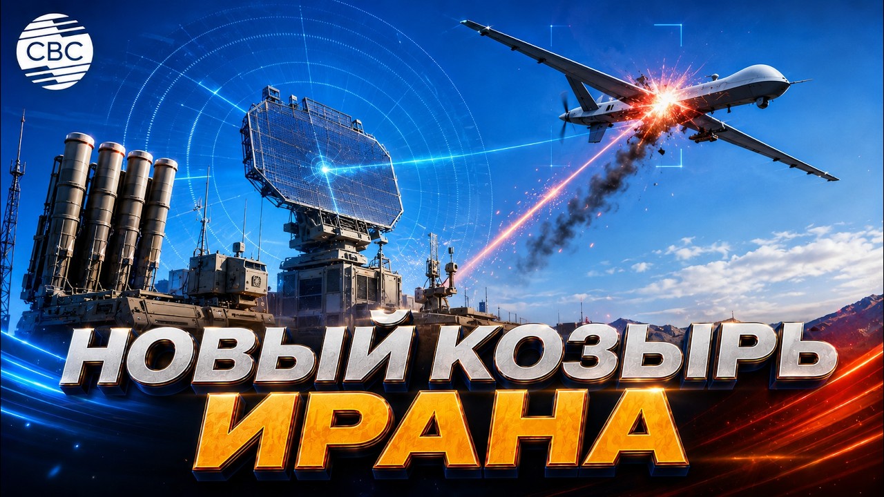 Новая ПВО вышла на охоту: США потеряли MQ-9 над Ираном