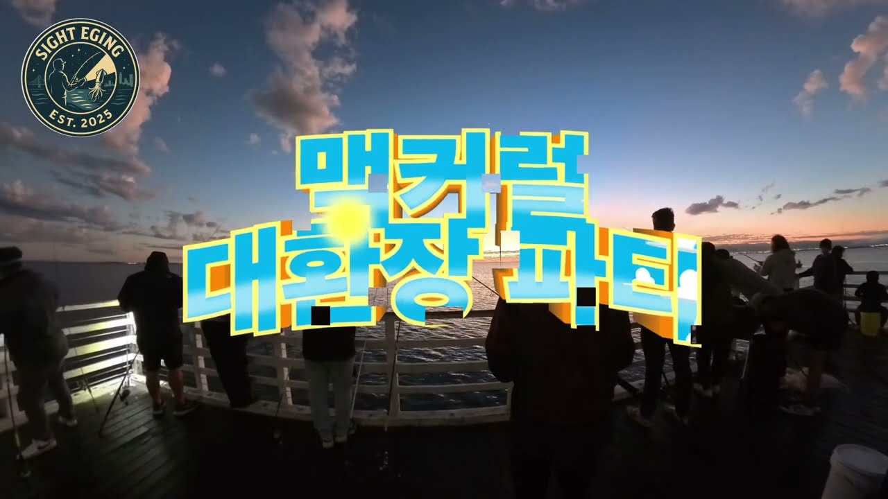 숀클리프 맥커럴 대환장 파티! (Brisbane)
