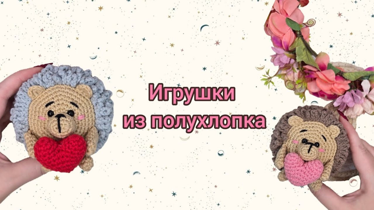 Вязаные игрушки | Готовые работы