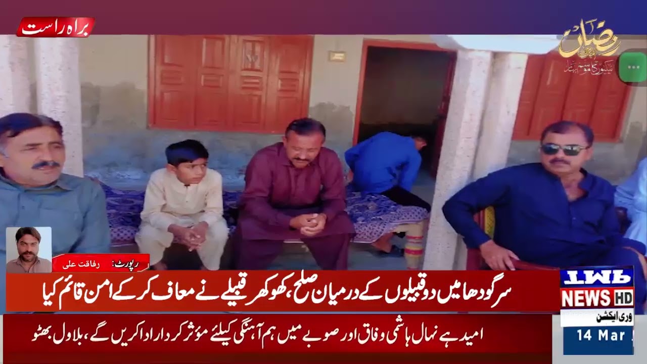 چک نمبر 69 جنوبی بھاگٹانوالہ میں دو قبیلوں کے درمیان صلح، کھوکھر قبیلے نے معافی دے کر امن قائم کیا 