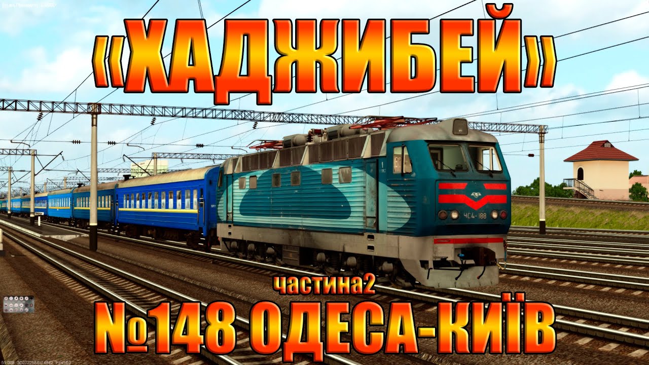 🚂[ZDsim] №148 