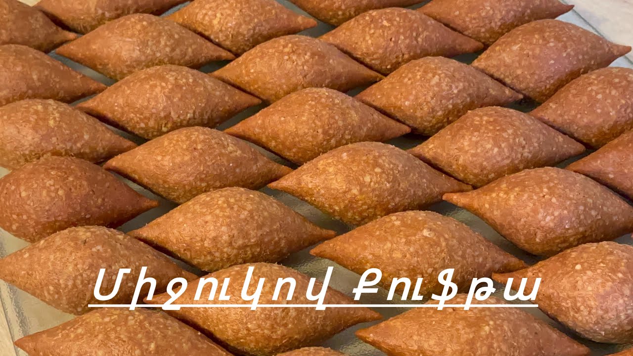 Իշլի Քյուֆթա | Ишли Кюфта | Ishli Kufta Recipe