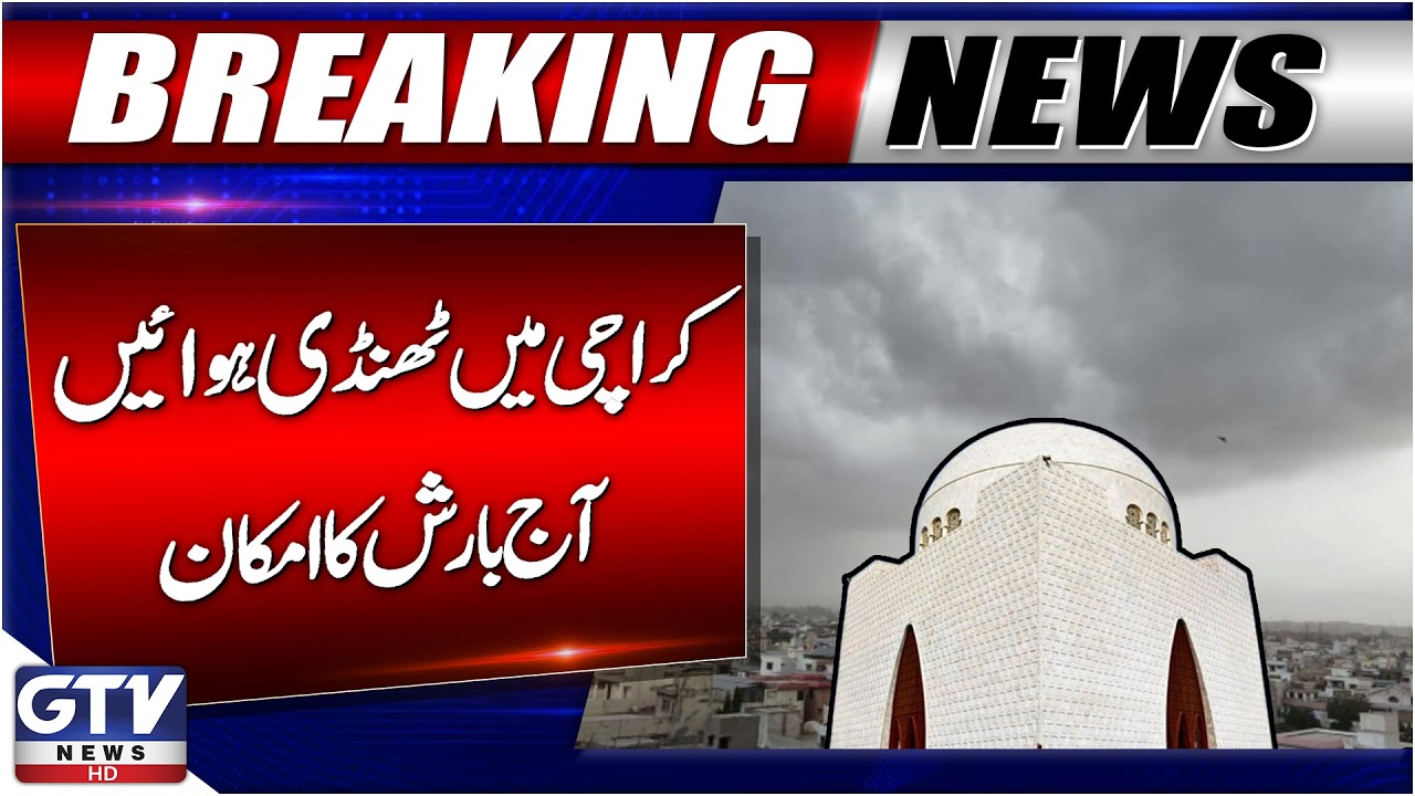 Rain In Karachi ? | Karachi Weather Updates | Today Weather Updates | Karachi Weather Prediction
