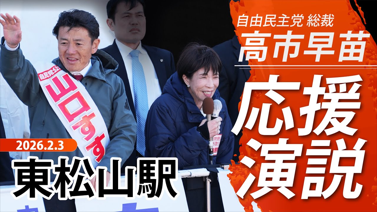 【高市総裁×山口すすむ】「今やらないと間に合わない」日本に希望を取り戻す、魂の30分間。 #高市早苗