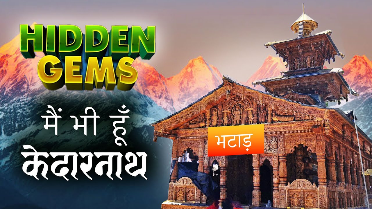 Kedarnath Mandir Bhatar | Hidden gem near Lakhamandal, Uttarakhand 🇮🇳🛕 | Ep 3