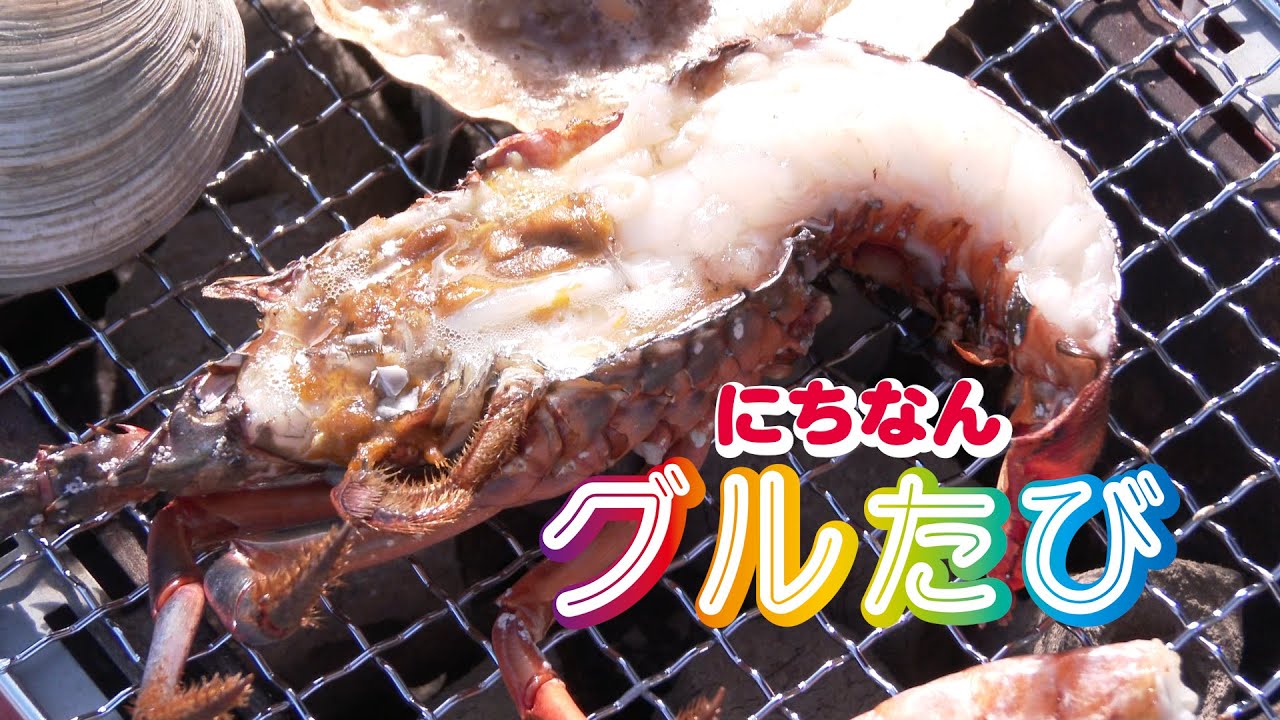 伊勢えびやウニを堪能　豊漁丸（宮崎県日南市）
