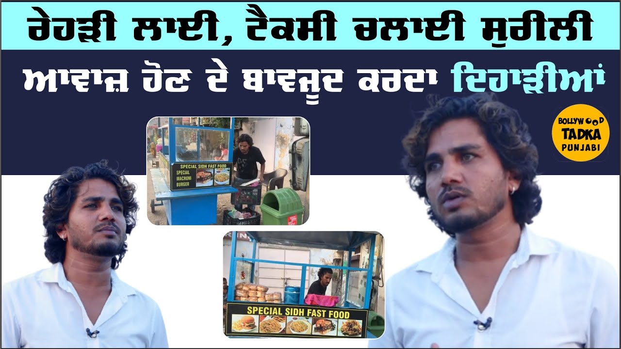 Arun Goswami Recalls How Sidhu Moose Wala Appreciated His Singing Skills!