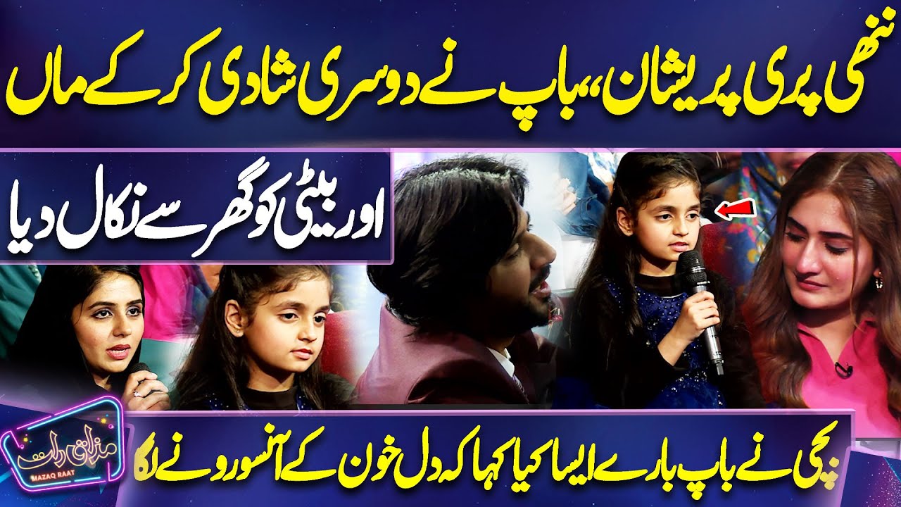 Nanhi Pari ne Baap Ko Aisa kya Kaha Kay Dil Khoon ke Aansu Rone Laga😭😭 | Imran Ne Haath Jor Liye🙏🙏🙏