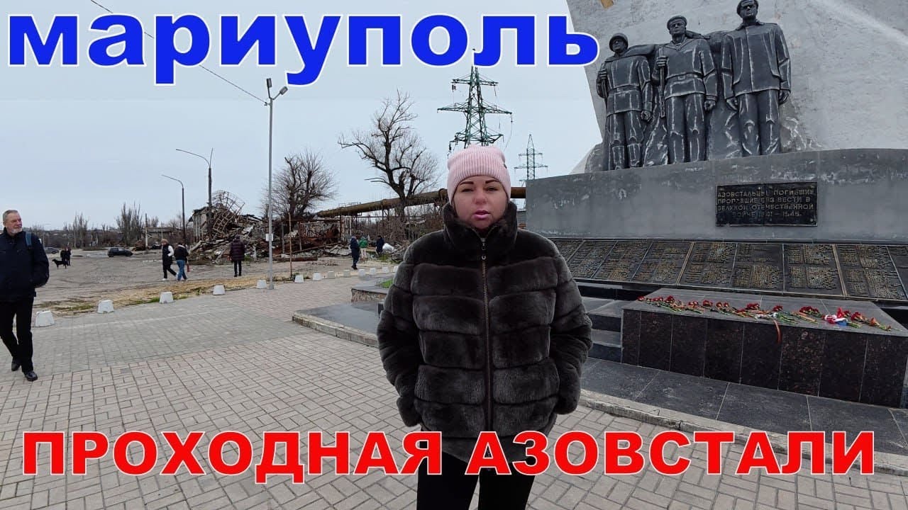 МАРИУПОЛЬ - ПРОХОДНАЯ АЗОВСТАЛИ - ДРАМТЕАТР - РЕМОНТ ДОРОГ - НОВОГОДНЕЕ НАСТРОЕНИЕ - НАШИ ПОКУПКИ🛍️ 