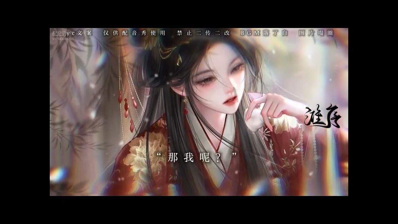#藍芯月原聲