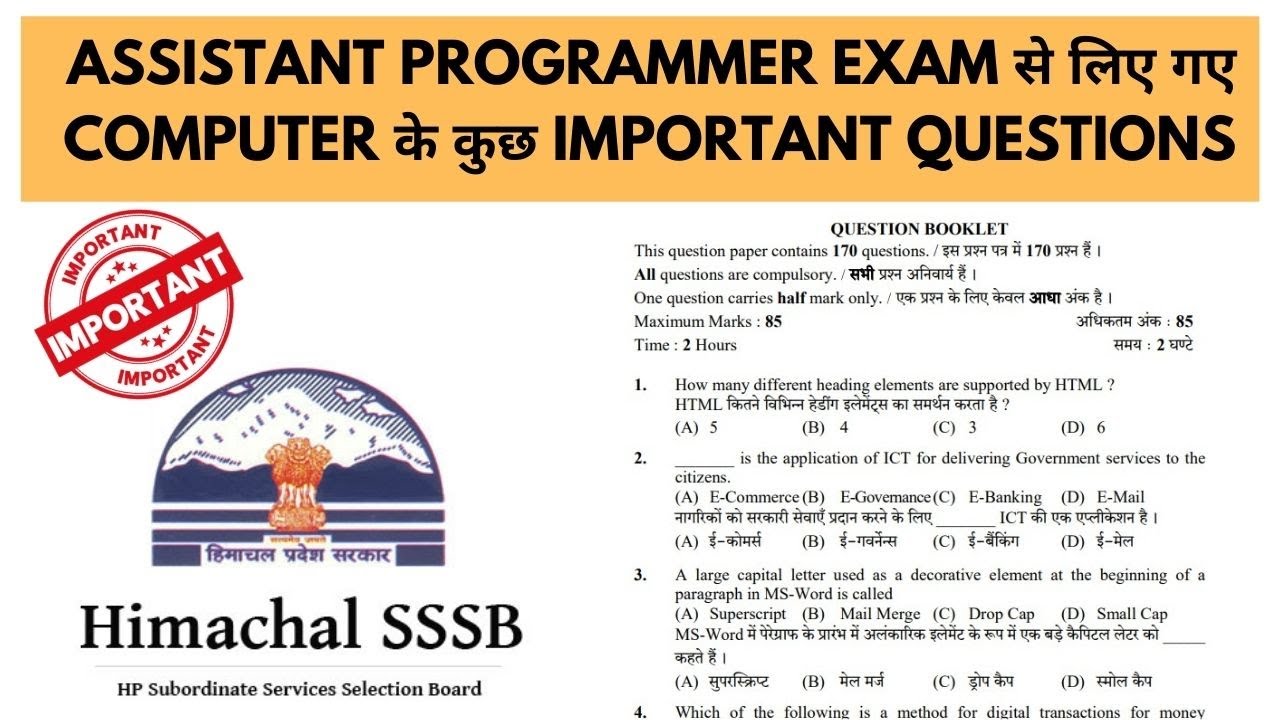 HPSSC Old Question Paper | Assistant Programmer Solved Paper | TIMS Academy