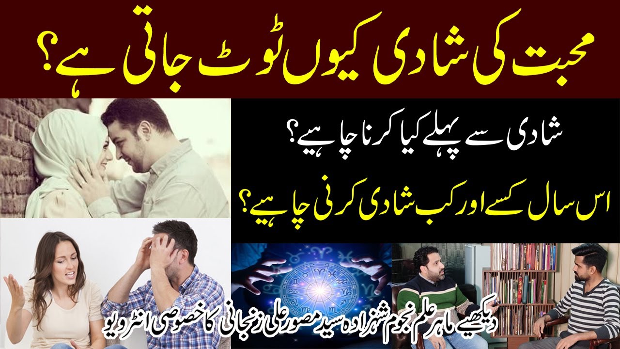 Why Love Marriages Fails | who want to get married in 2021 | Dekho Aur Jano | Ahsan Kamray