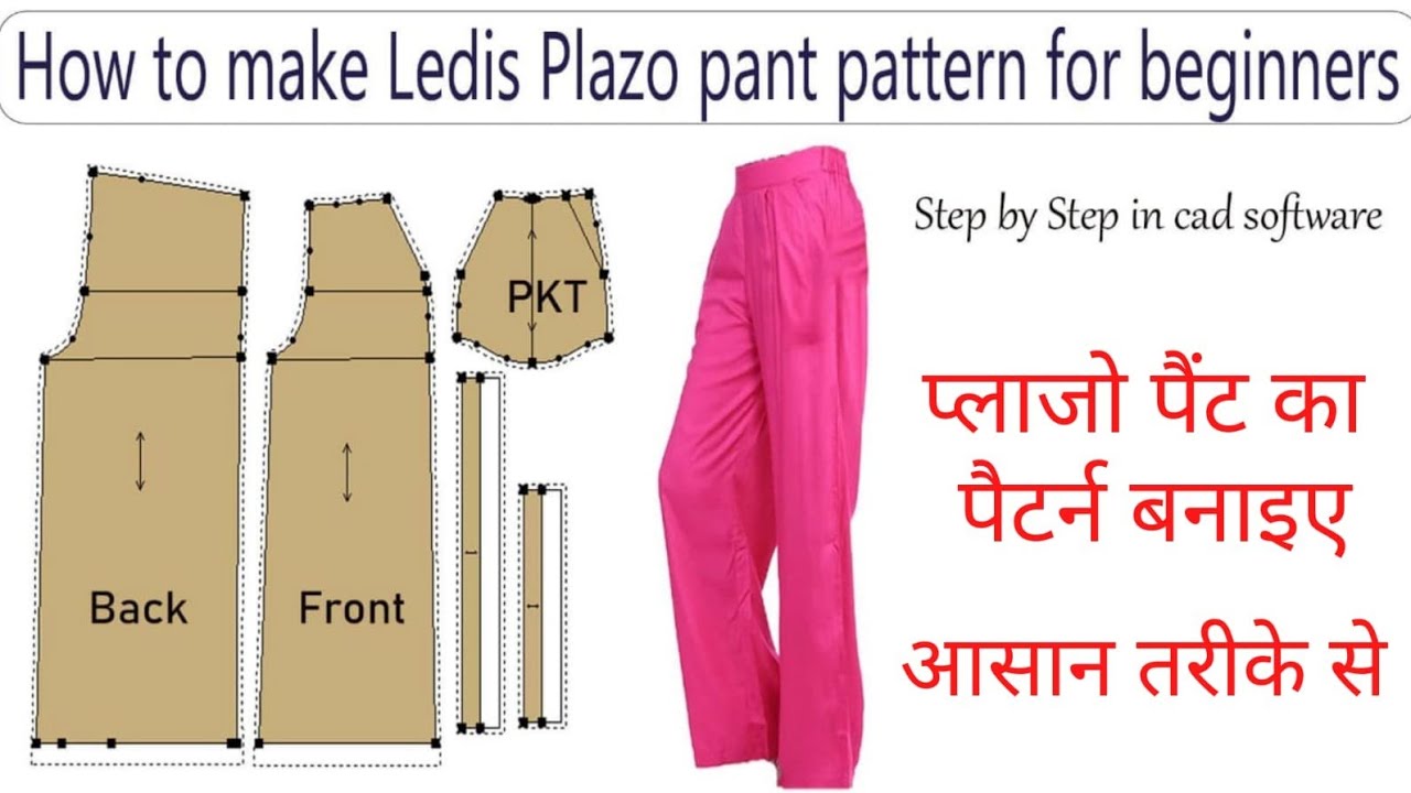 Easy And Simple Way To Plazo Pant Pattern making | Palzo Pant Pattern Darftting