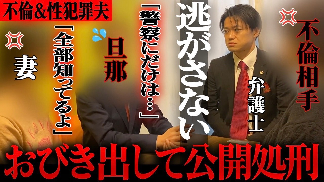 【地獄】自称「優秀な遺伝子」のキモい夫が反省するまで帰しません。