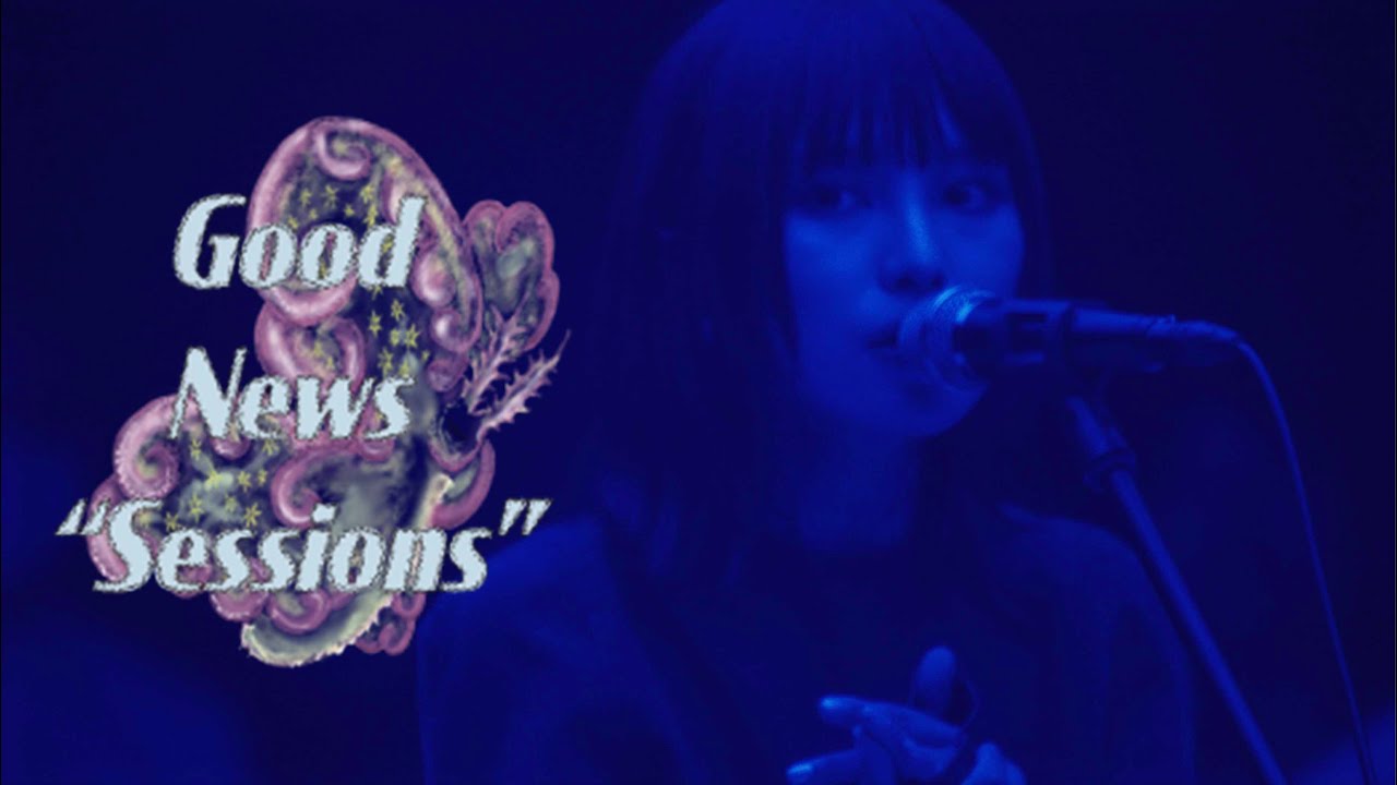 a子 - つまらん Live (Good News Sessions)