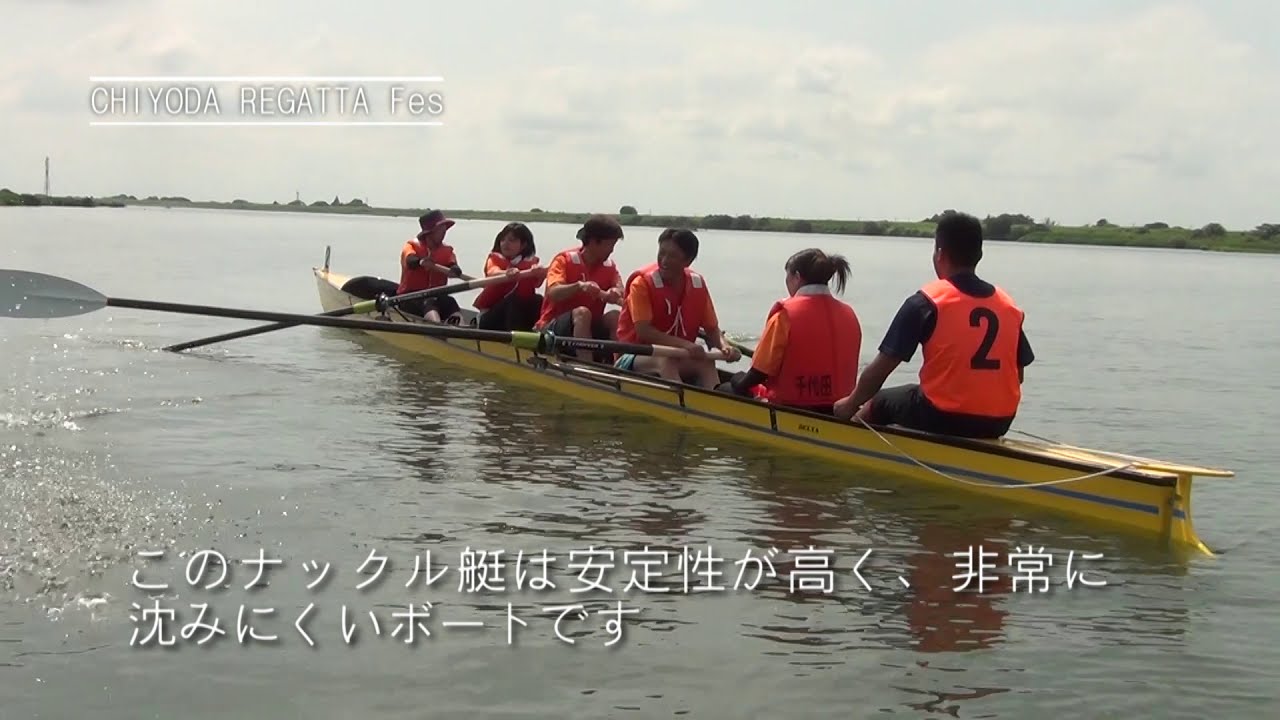 千代田町レガッタ【群馬県千代田町】
