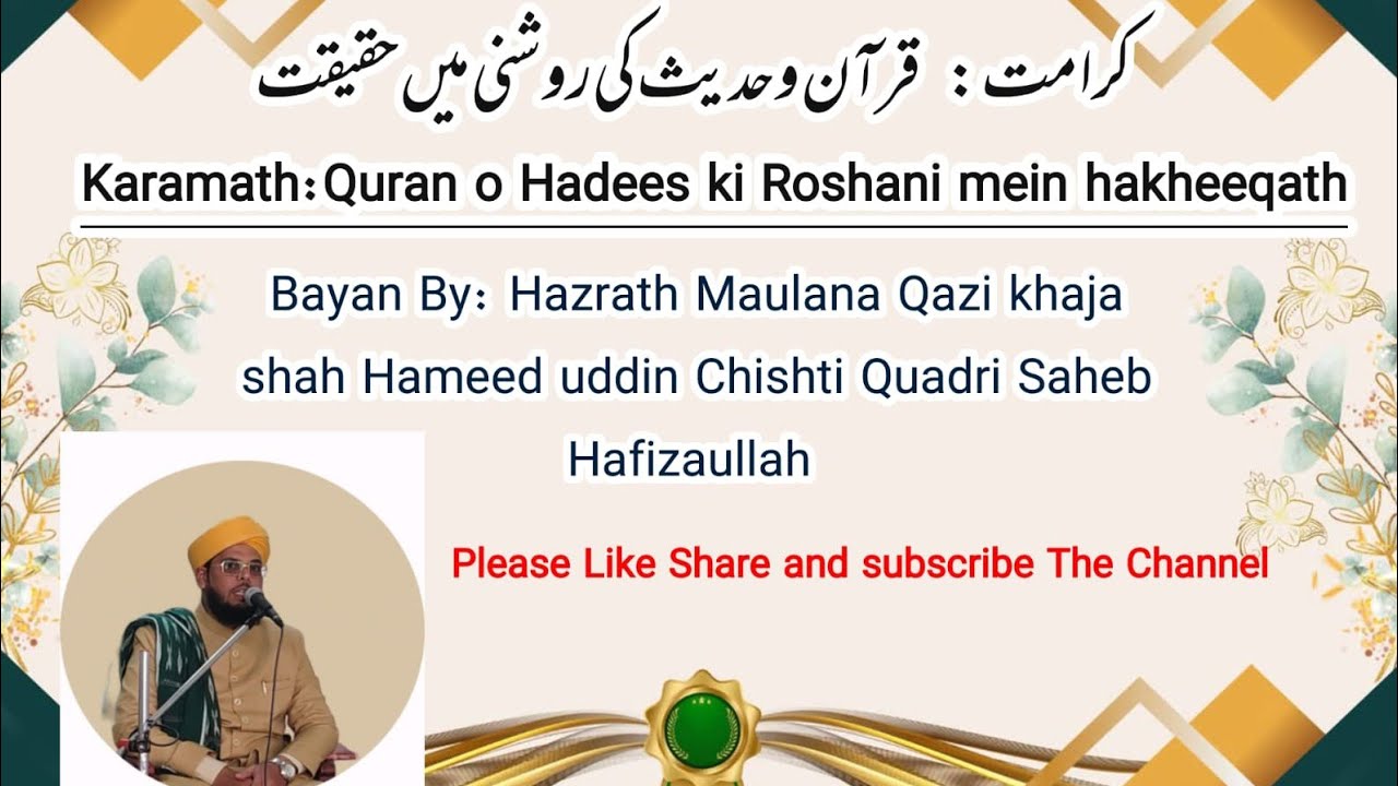 Karamath Quran o Hadees ki Roshni mein Haqeeqat bayan by Hz Maulana Hameed Shah Quadri Hafizahullah 