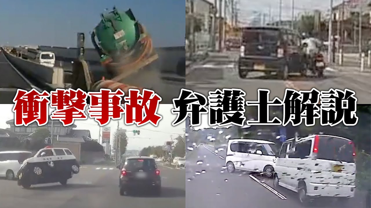 SNSで見つけたドラレコ画像の過失割合は？
