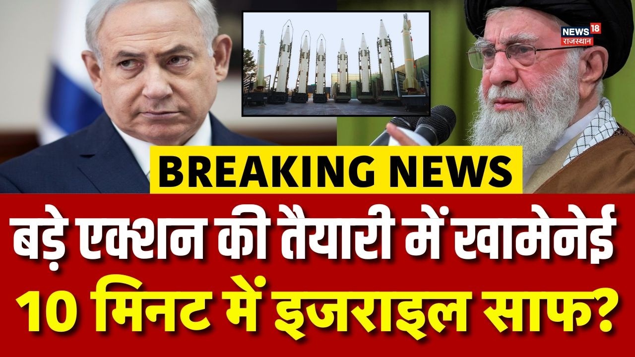 Iran Israel Tensions : परमाणु कार्यक्रम के बीच Israel पर एक्शन को तैयार Khamenei | Trump | N18G |Top