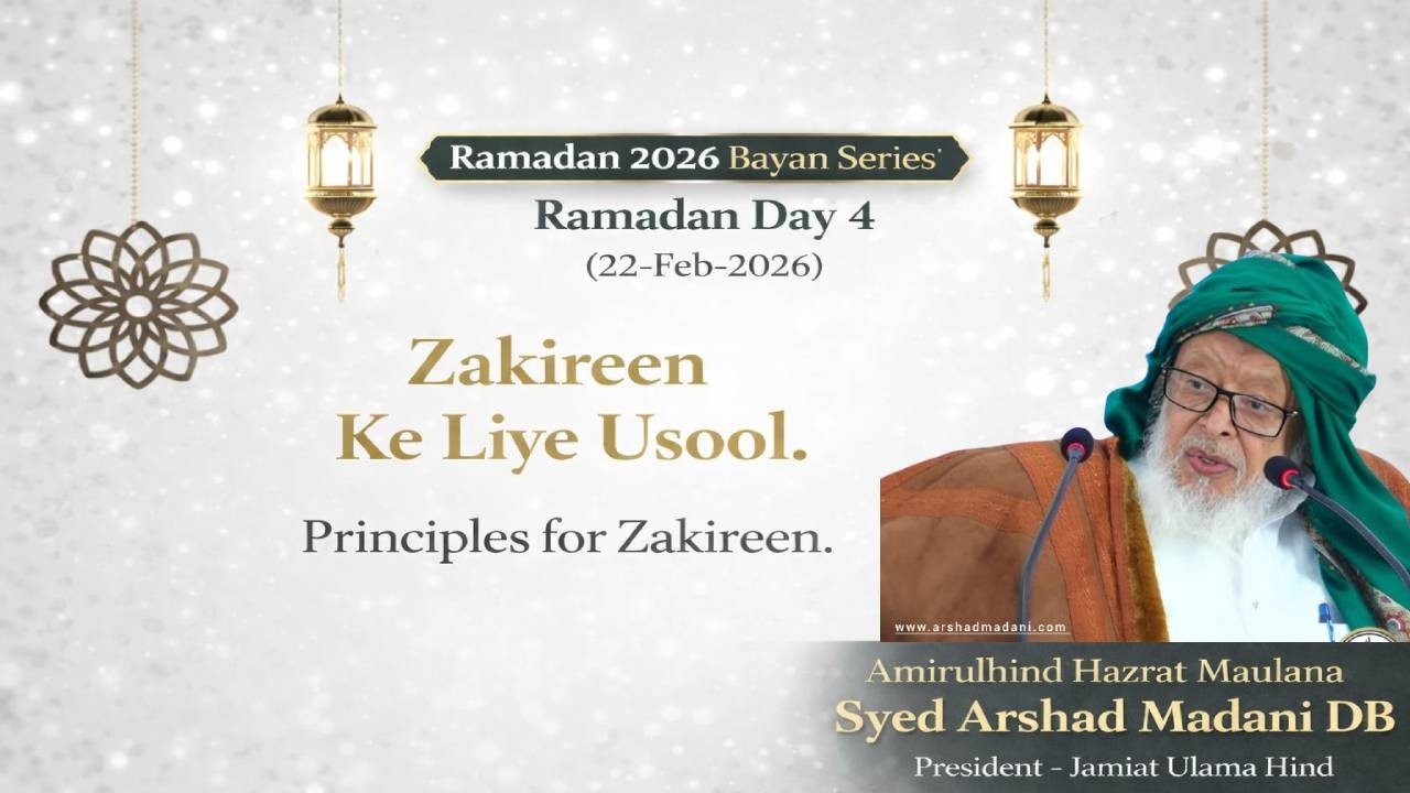 Ramadan Day 4 Bayan | Maulana Syed Arshad Madani DB | 22/02/2026 |