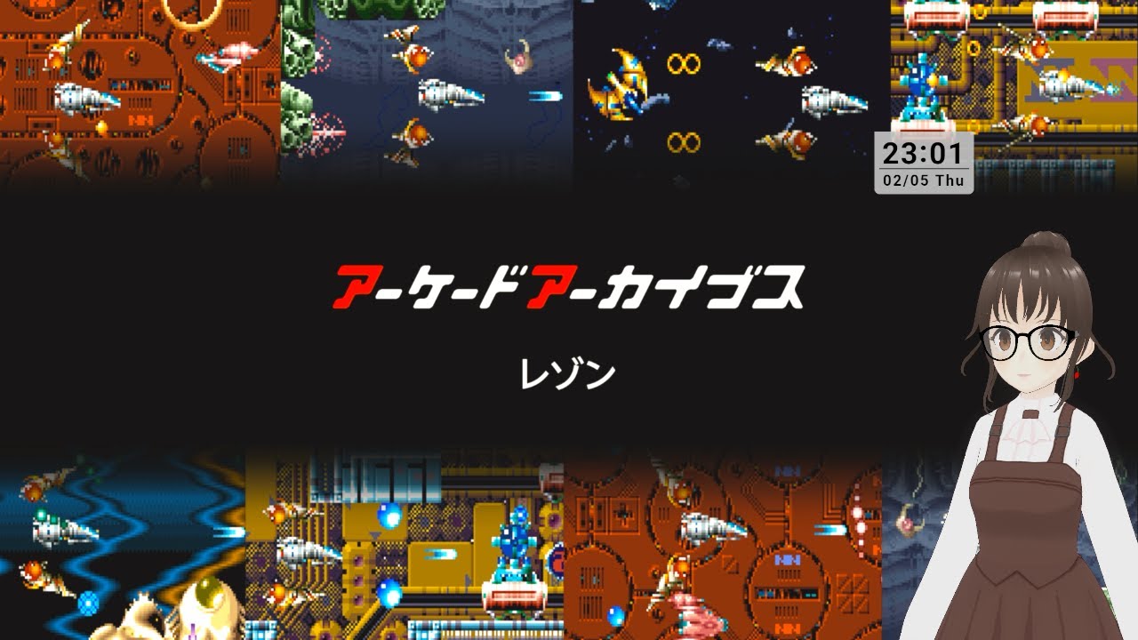 【アケアカ】レゾン 練習#20260207