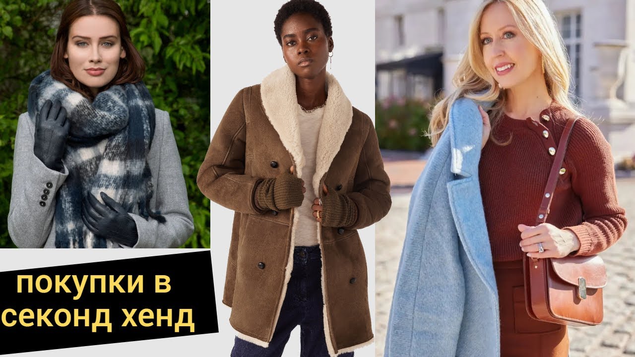 Красиві дорогі речі в СЕКОНД ХЕНД. Шовкова сукня Chloe, крсиві італійські сетри з бавовни, кашеміру.
