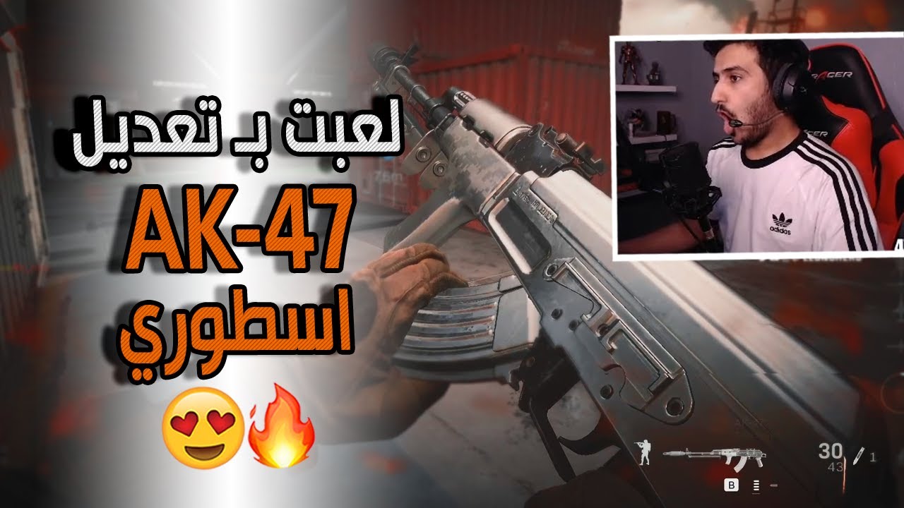 كود 16 سيرش: لعبت بـ تعديل اي كي اسطوري , لازم تجربه !! 😍🔥