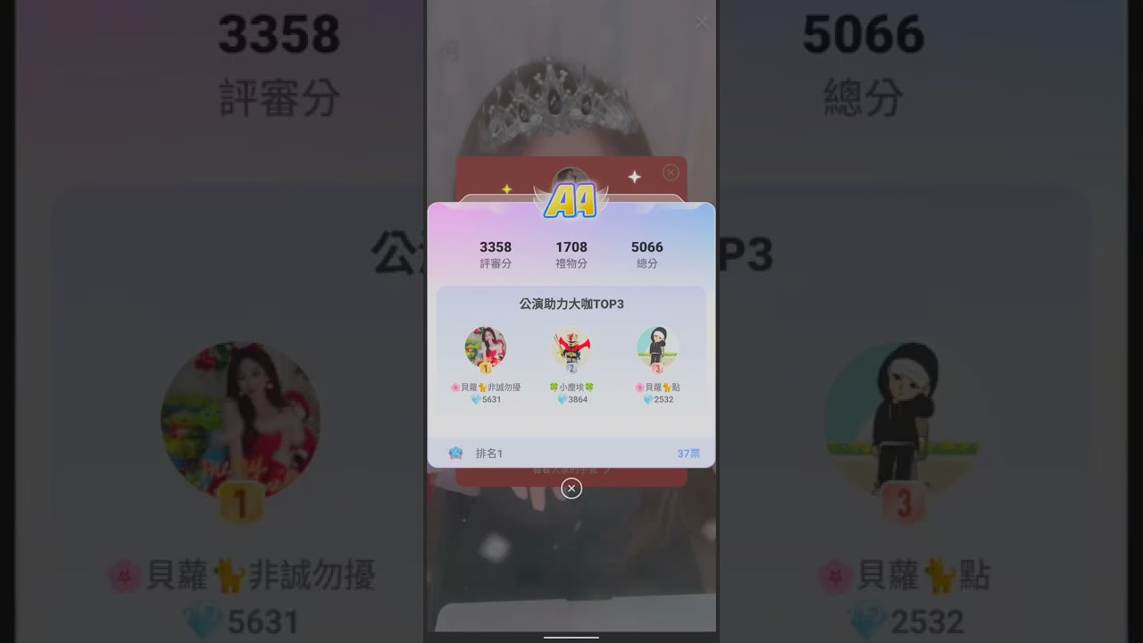 貝蘿