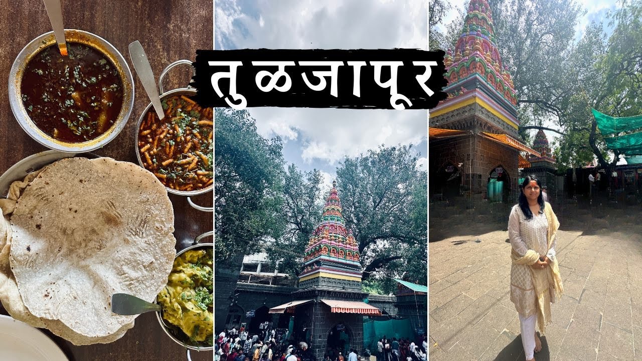 Tuljapur Full Darshan » Tuljabhavani Temple Tuljapur + Must-Try Food 🍲 Pune to Tuljapur Travel Vlog
