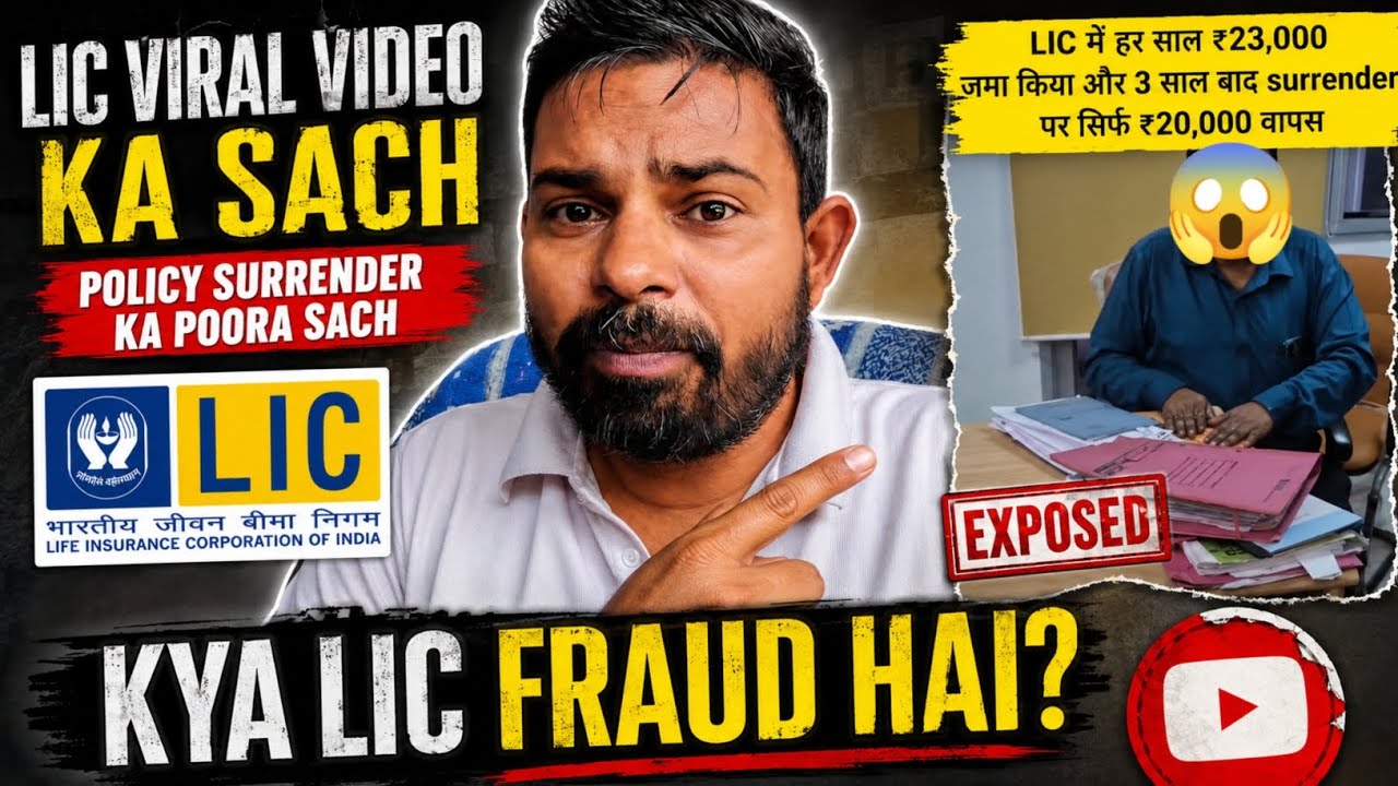 LIC Viral Video Ka Sach 😱|Policy Surrender Reality Exposed|LIC Fraud Hai? |Viral Video Ka Full Truth