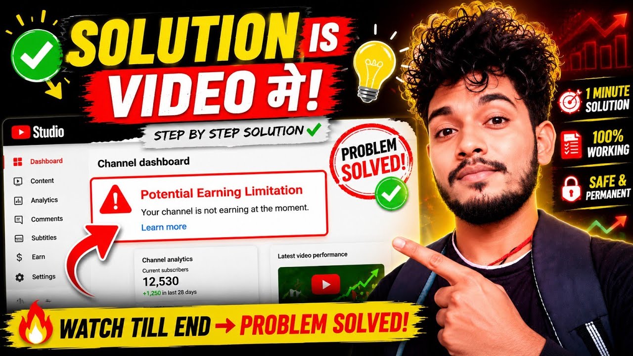 Potential Earning Limitation Kyu Aati Hai Aur Kaise Fix Kare? | Full Solution 2026