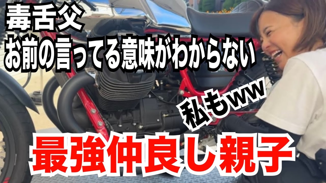 娘があほすぎて笑うしかない！爆笑しすぎて会話にならない親子カスタム
