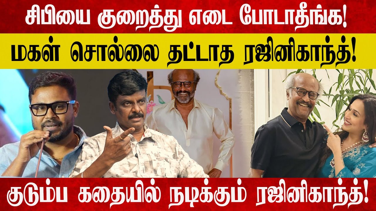 Thalaivar 173 சொல்லி அடிக்கப் போகும் cibi chakravarthy ! தமிழ் ரசிகர்களுக்கு செம ட்ரீட்!
