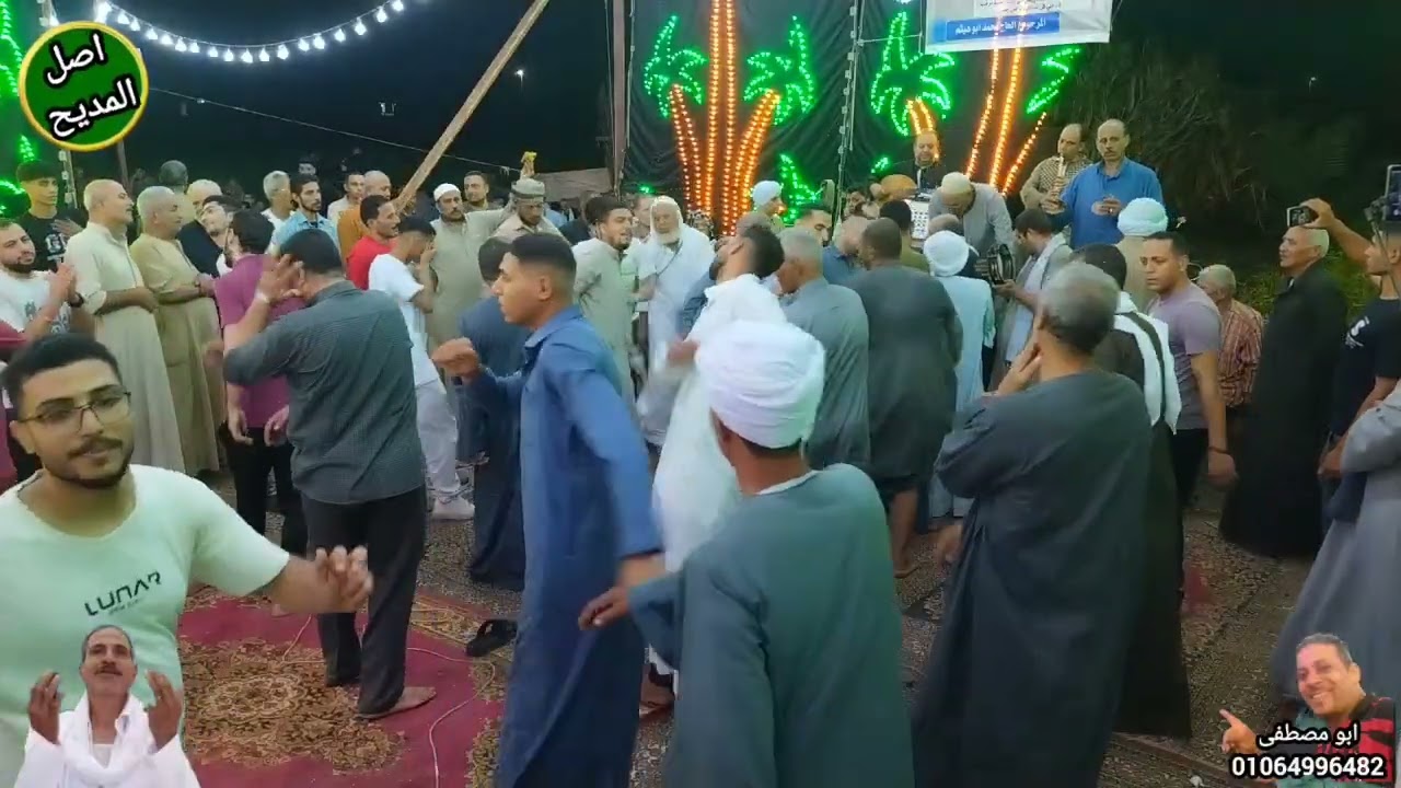 الشيخ احمد عكاشه العطف الاول الجزء الاخير ليلة الحاج محمد ابو هيثم 